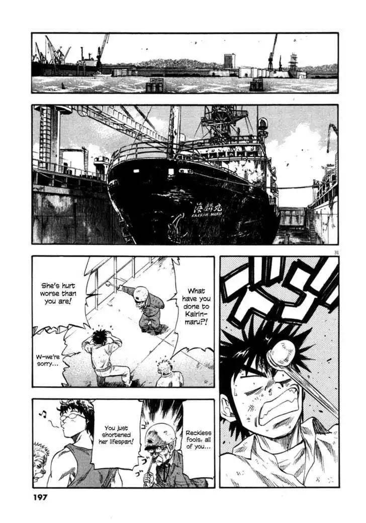 Waga Na wa Umishi Chapter 87 31